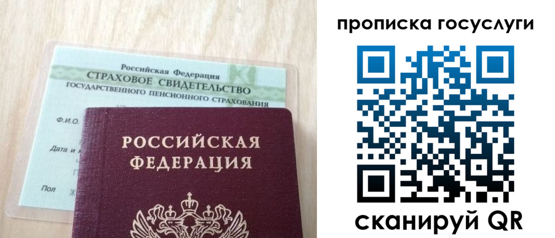 временная регистрация законно в Щучье