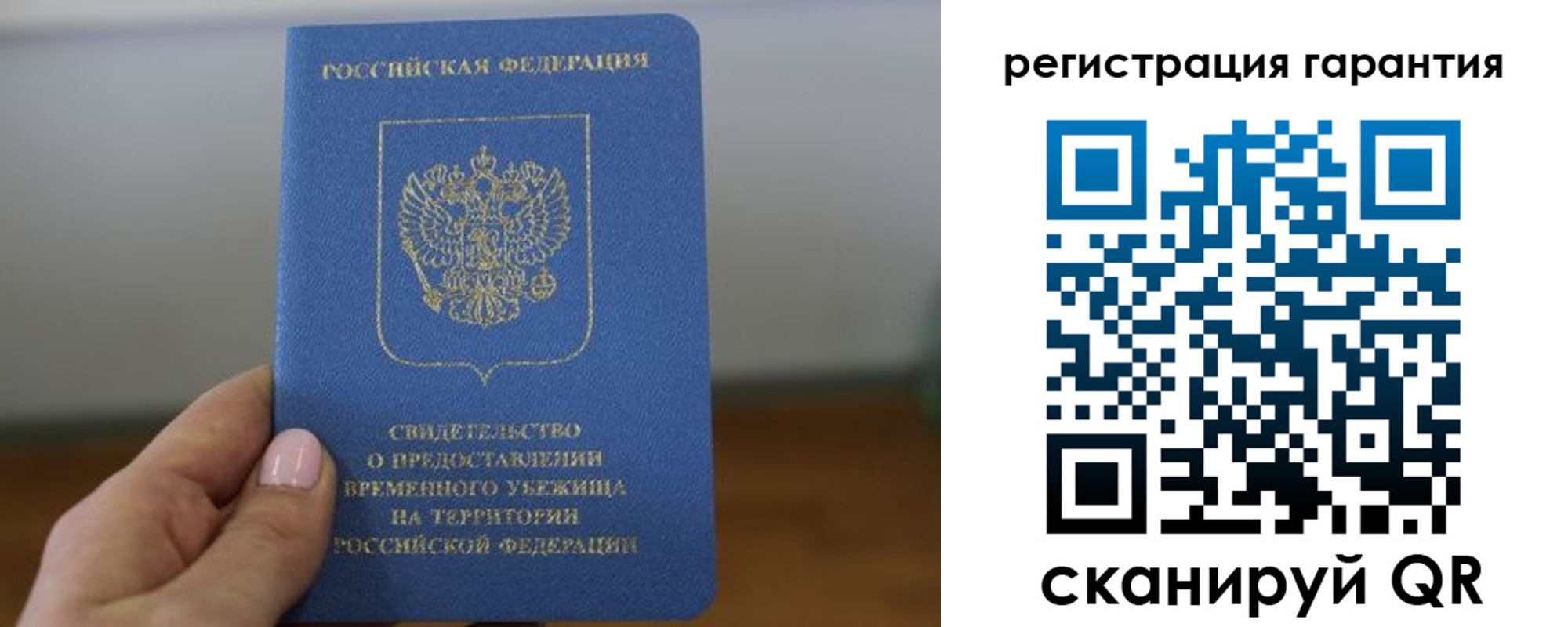прописка поиск в Щучье
