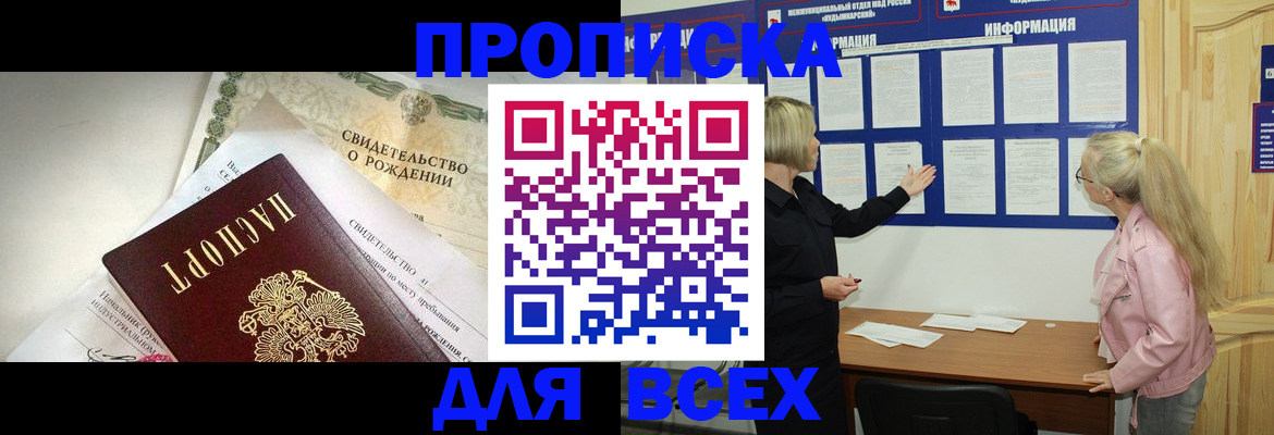где прописаться в Щучье