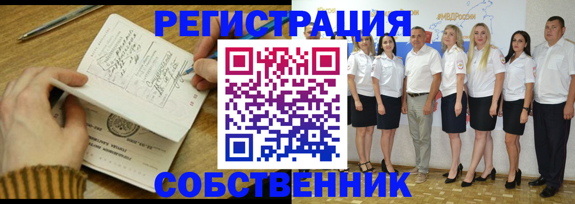 прописка для кредита в Щучье