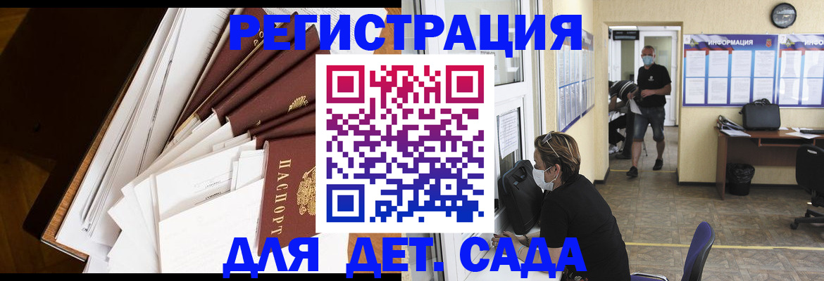 временная регистрация адрес в Щучье